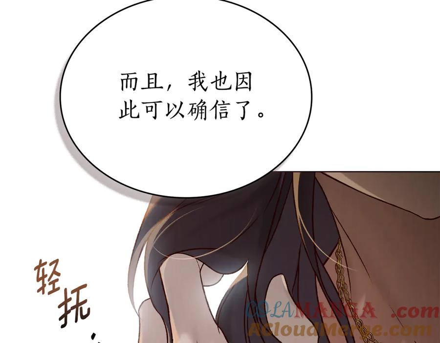 第26话 共度良宵 第121页
