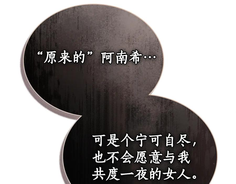 第26话 共度良宵 第123页