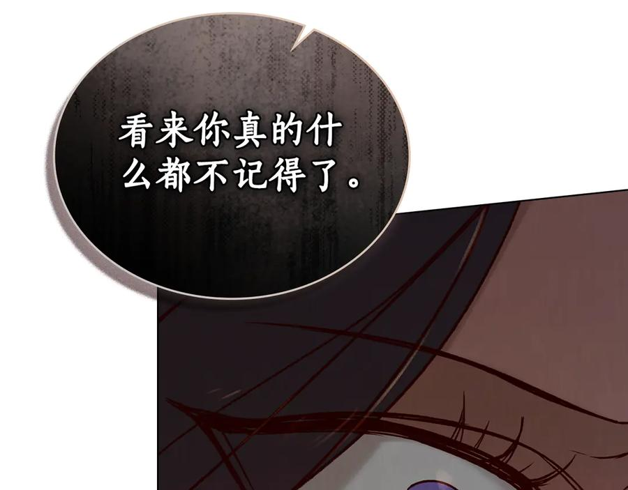 第26话 共度良宵 第127页