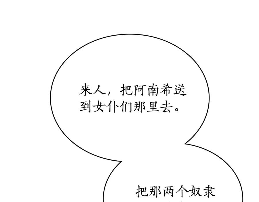 第26话 共度良宵 第132页