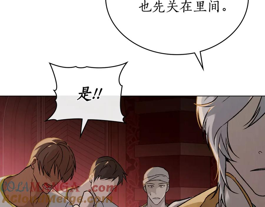 第26话 共度良宵 第133页