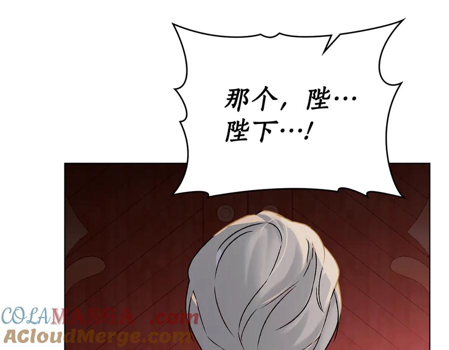 第26话 共度良宵 第137页