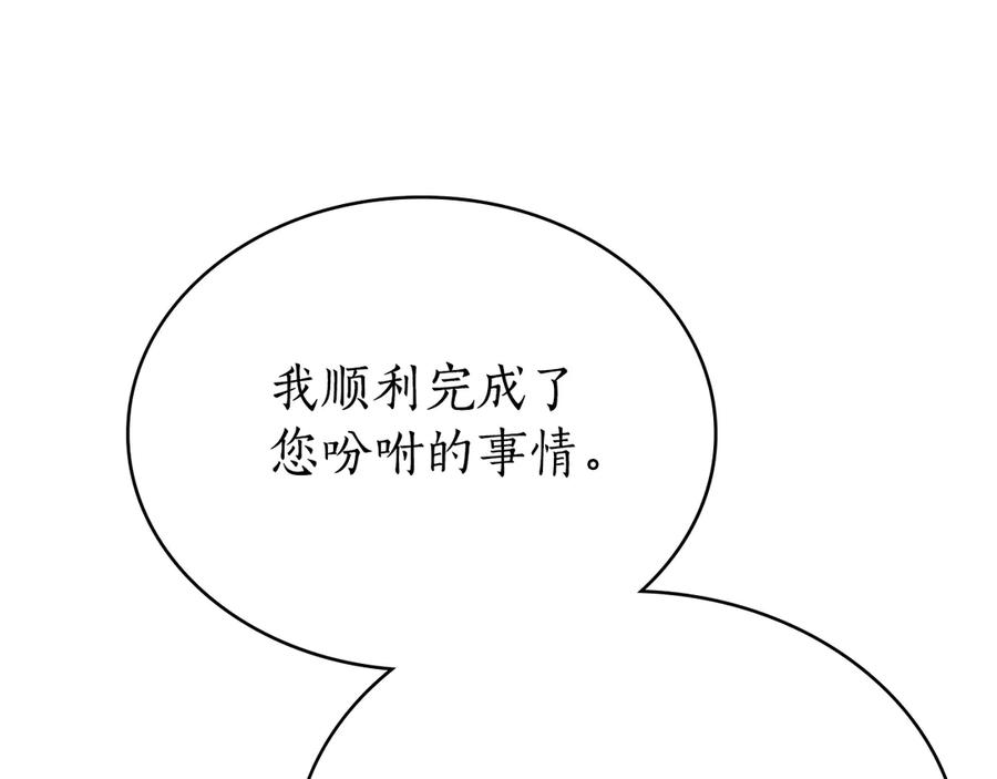第26话 共度良宵 第139页