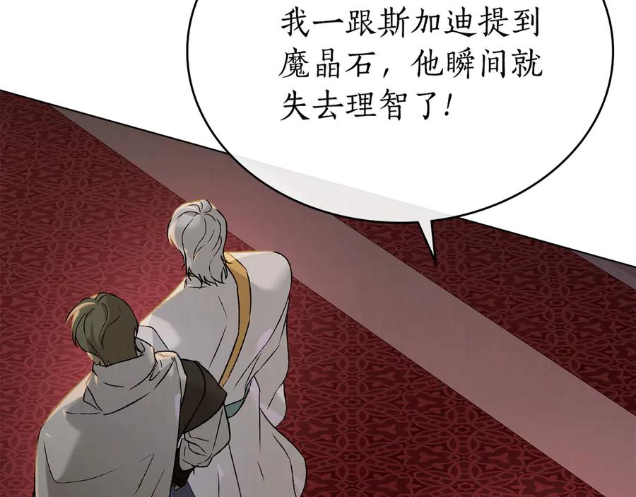 第26话 共度良宵 第140页