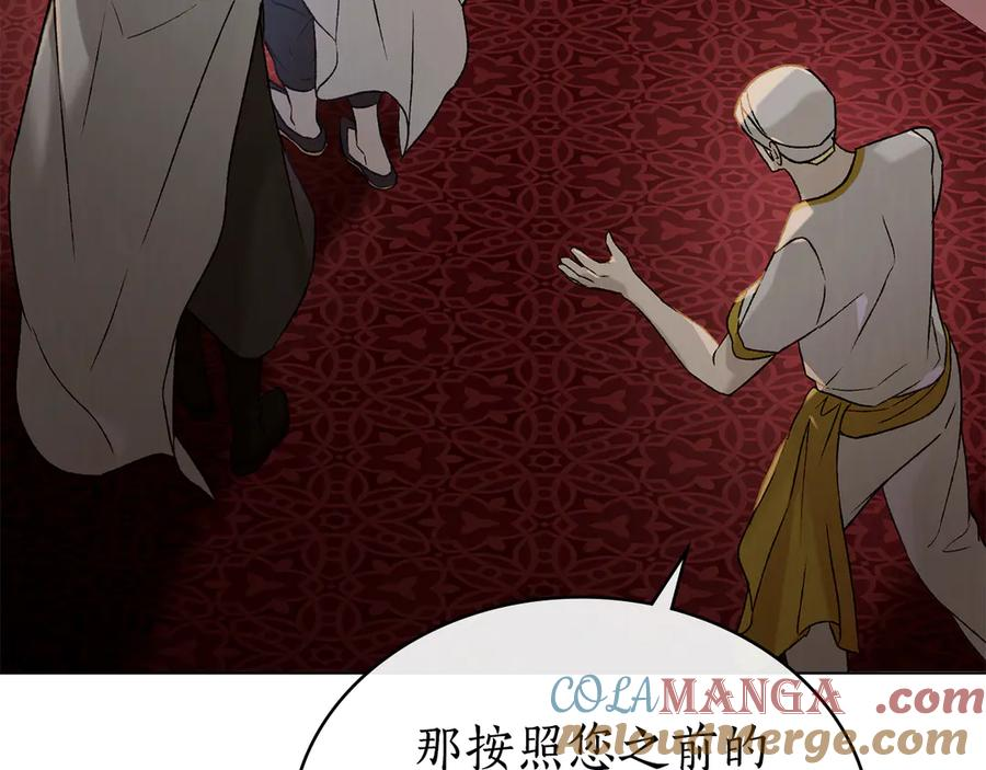 第26话 共度良宵 第141页