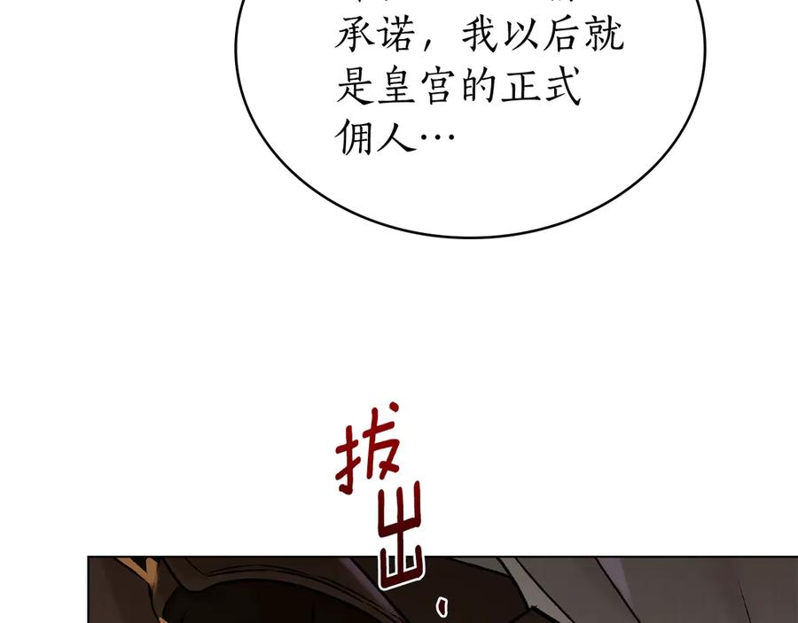 第26话 共度良宵 第142页