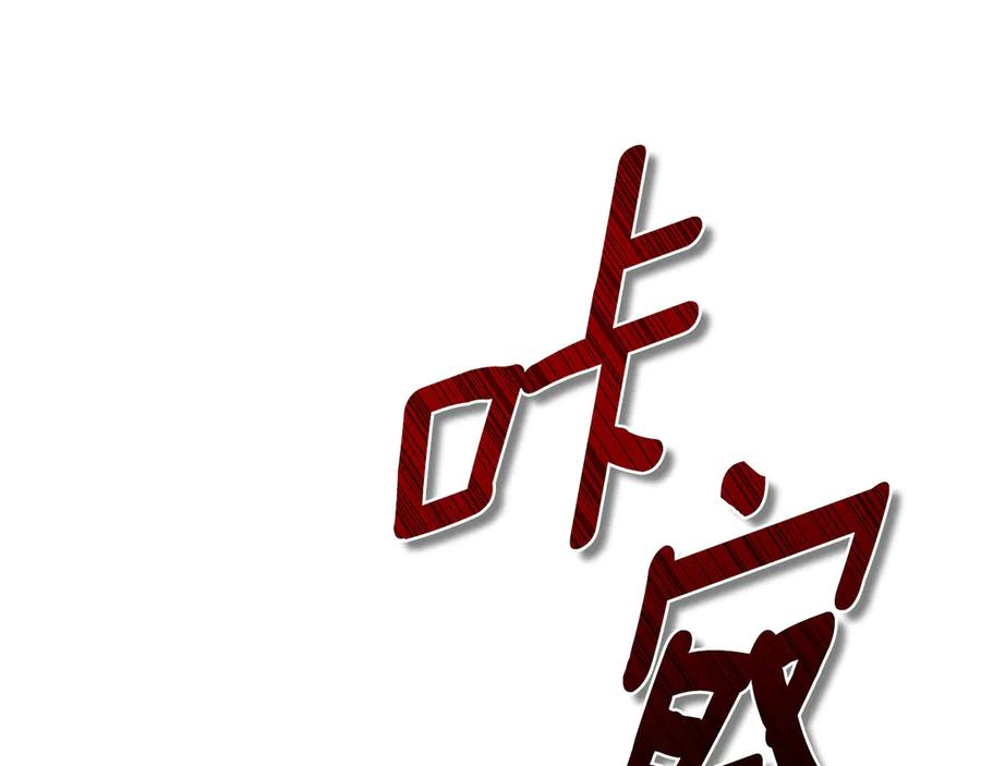 第26话 共度良宵 第144页