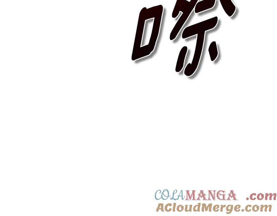第26话 共度良宵 第145页