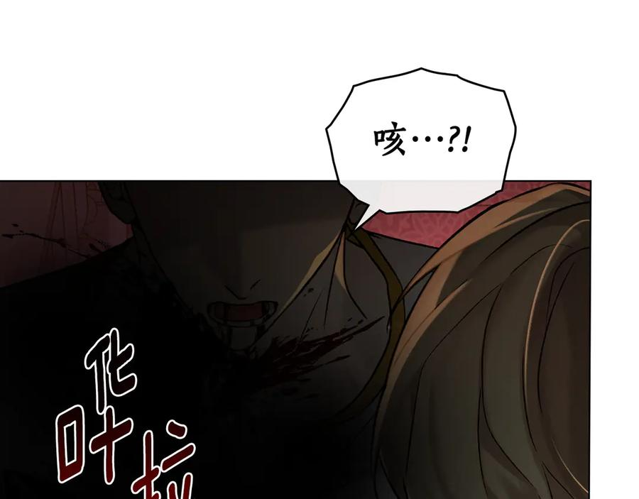 第26话 共度良宵 第146页