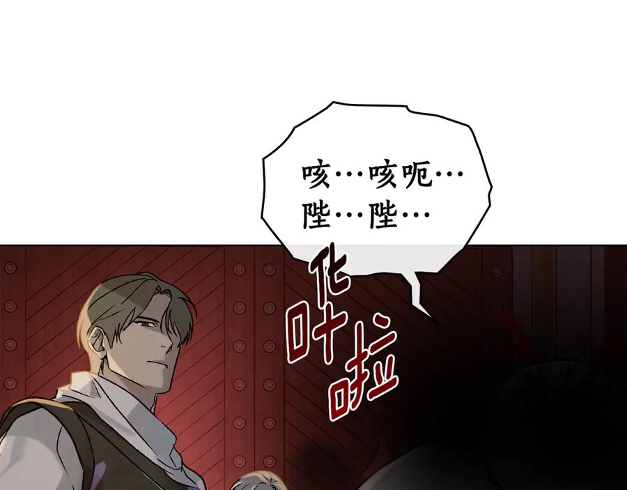 第26话 共度良宵 第148页