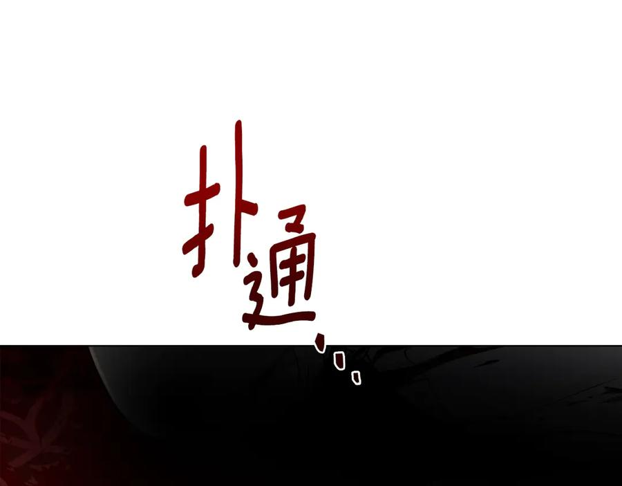 第26话 共度良宵 第150页