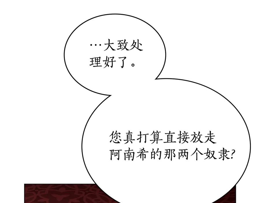 第26话 共度良宵 第152页
