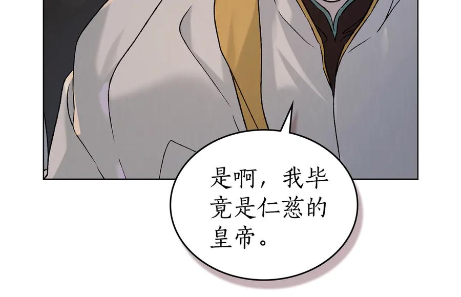 第26话 共度良宵 第154页