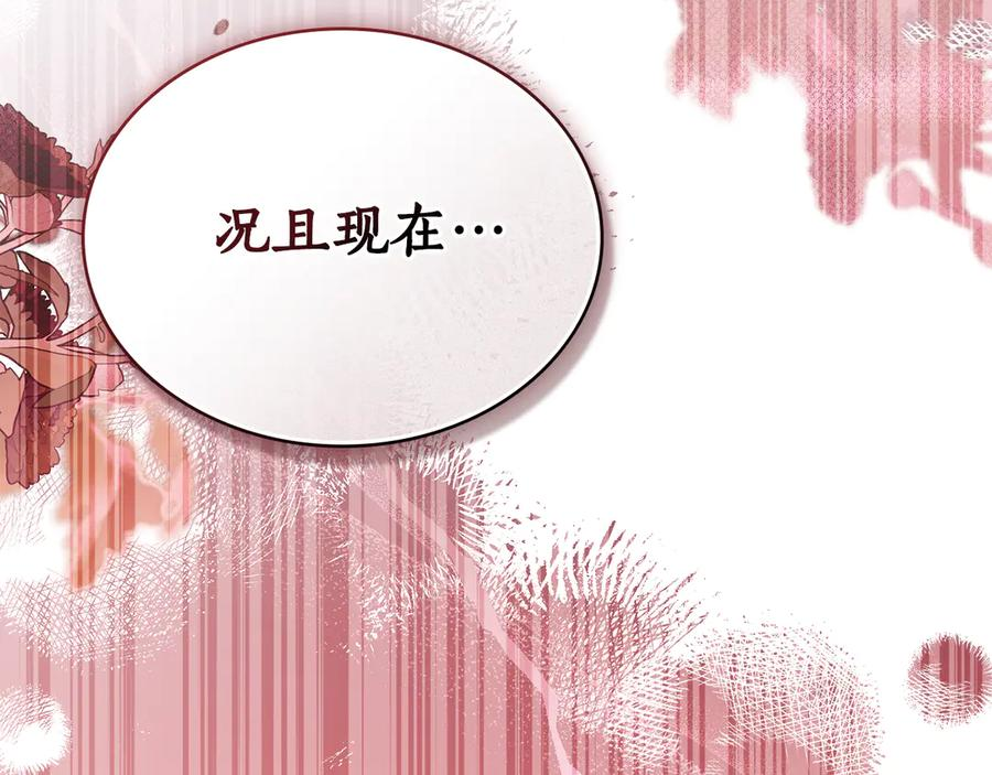 第26话 共度良宵 第156页