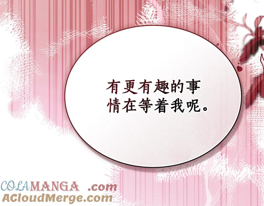 第26话 共度良宵 第157页