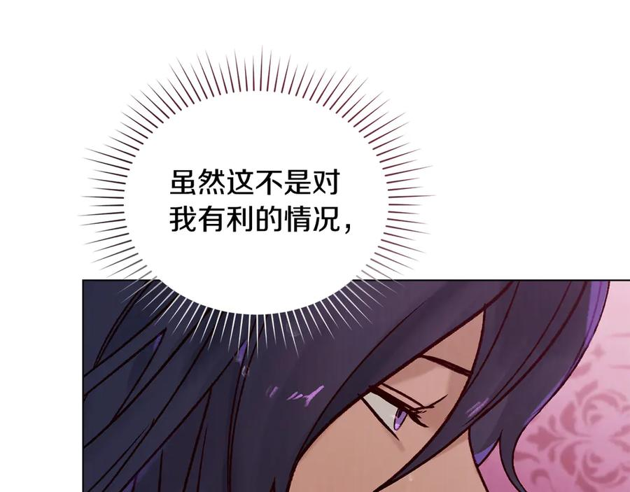 第26话 共度良宵 第164页