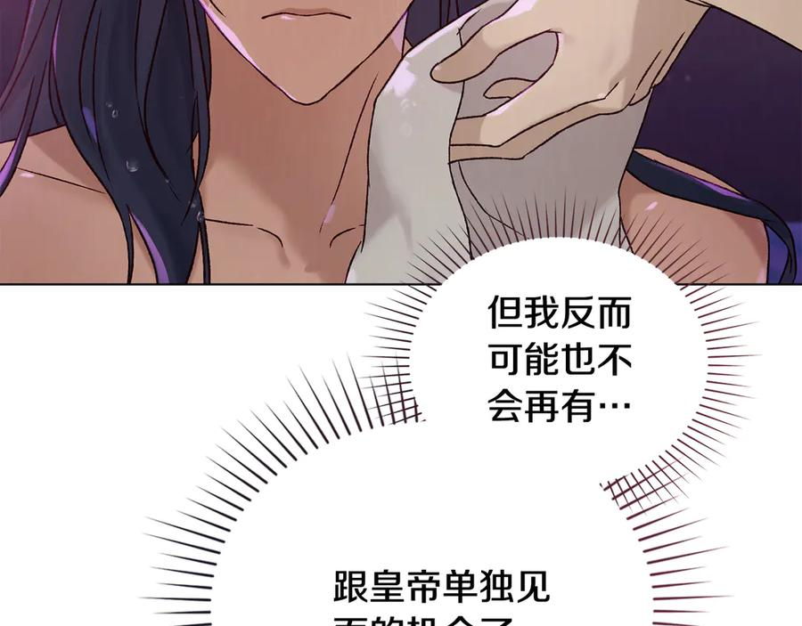 第26话 共度良宵 第167页