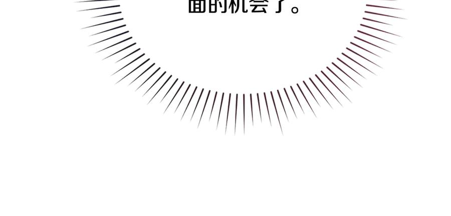 第26话 共度良宵 第168页