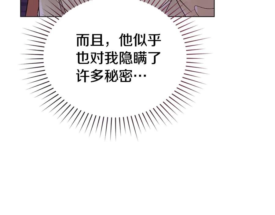 第26话 共度良宵 第171页