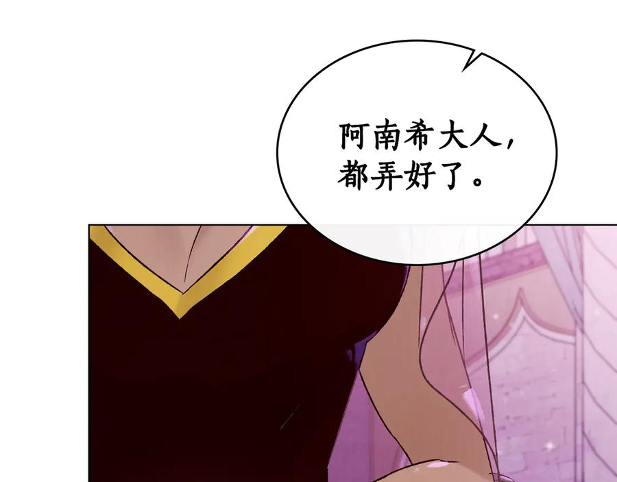第26话 共度良宵 第172页