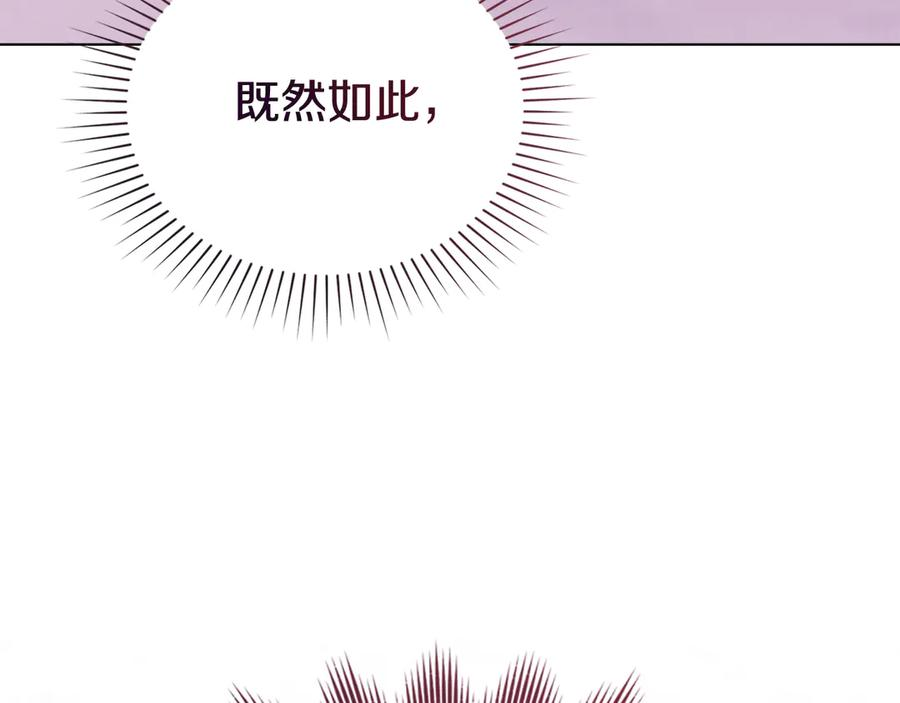 第26话 共度良宵 第175页