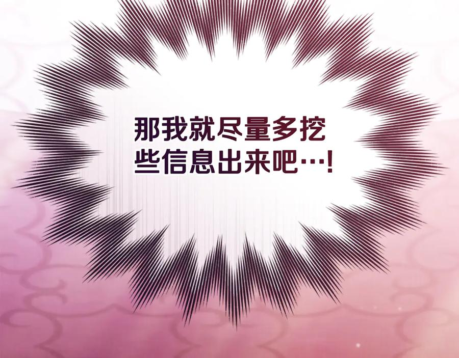 第26话 共度良宵 第176页