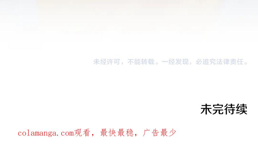 第26话 共度良宵 第180页