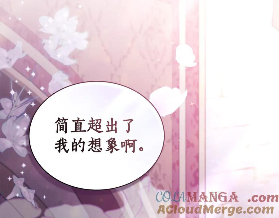 第27话 死在你手里 第5页
