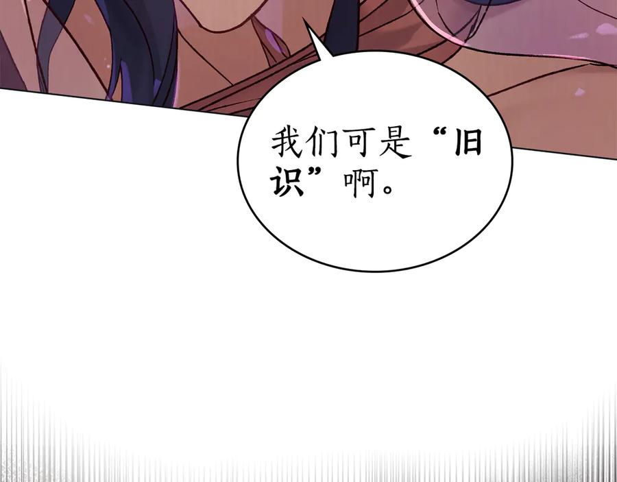 第27话 死在你手里 第14页