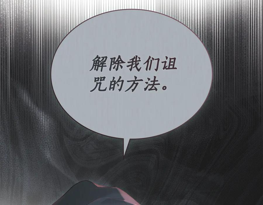第27话 死在你手里 第15页