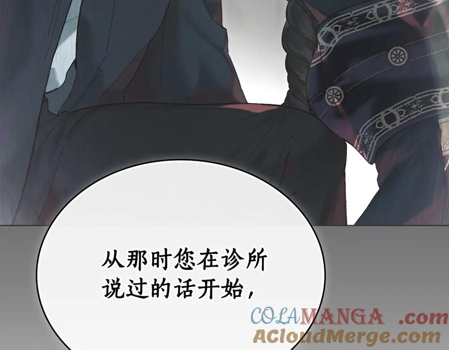 第27话 死在你手里 第17页