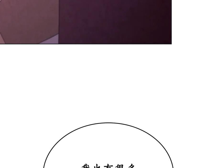 第27话 死在你手里 第23页