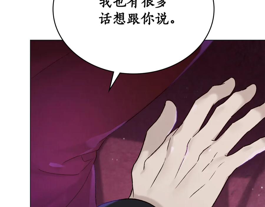 第27话 死在你手里 第24页