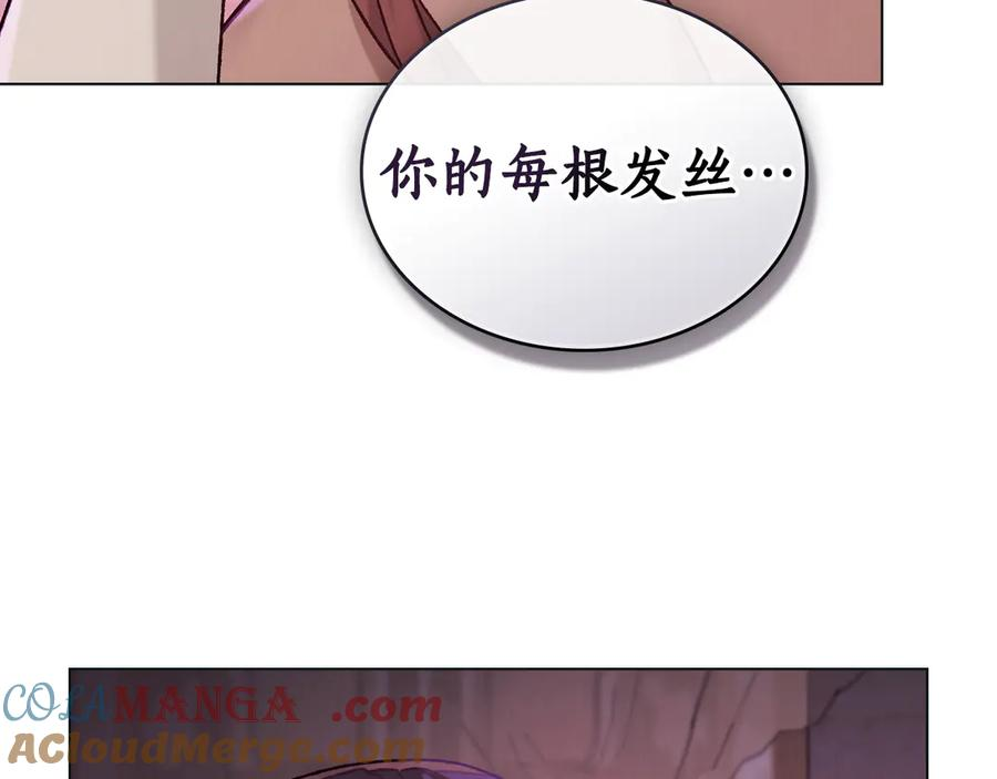 第27话 死在你手里 第33页