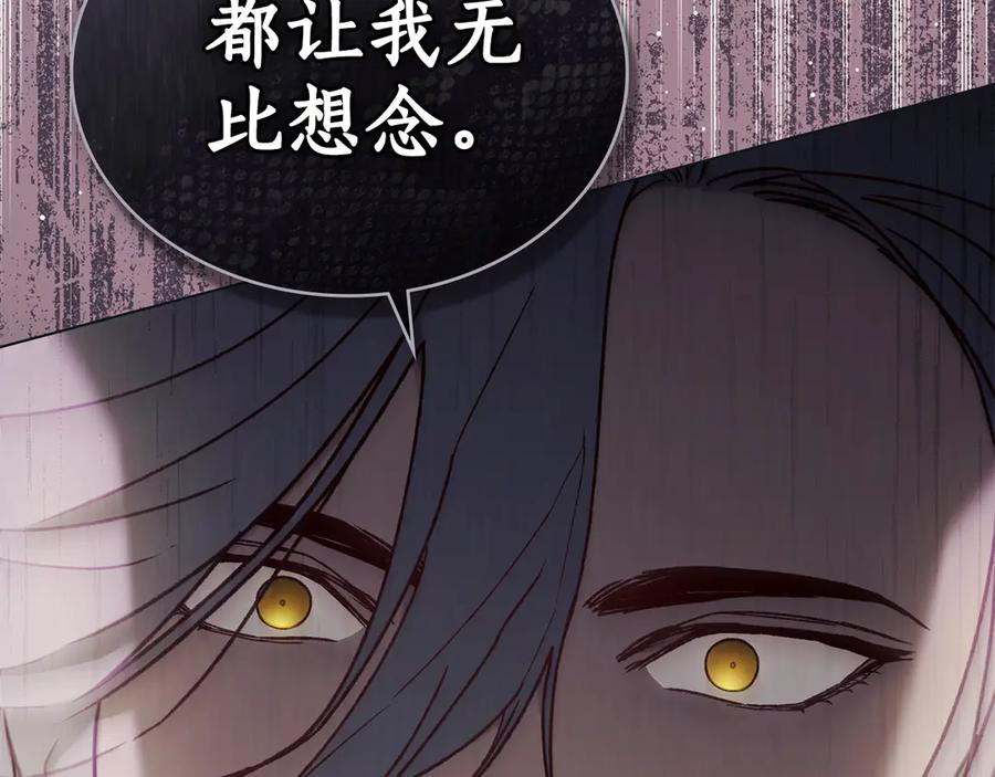第27话 死在你手里 第40页