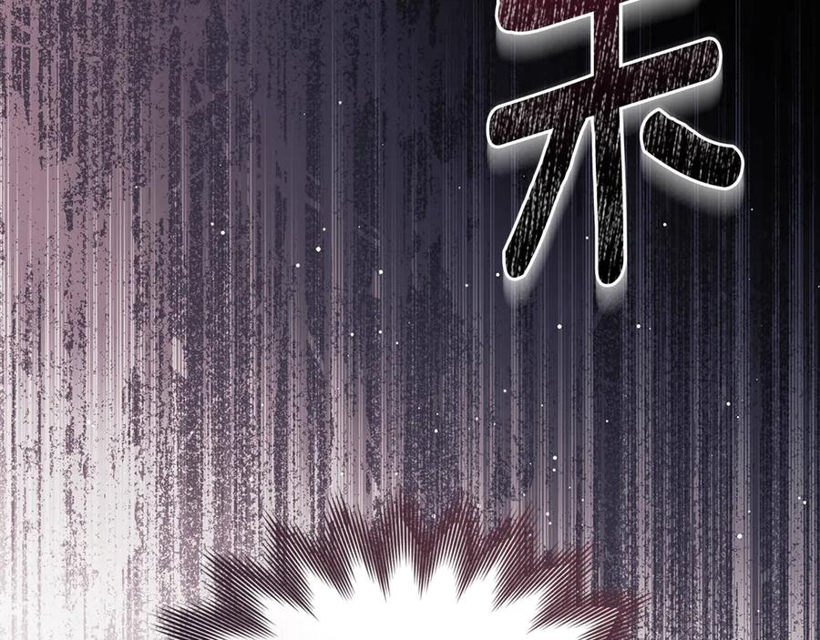 第27话 死在你手里 第44页
