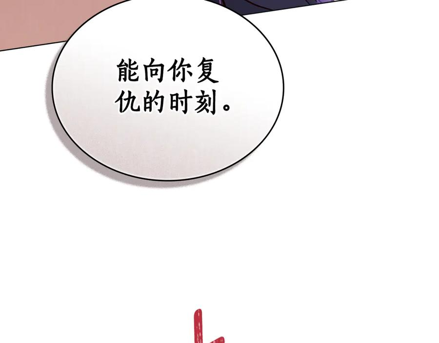 第27话 死在你手里 第52页