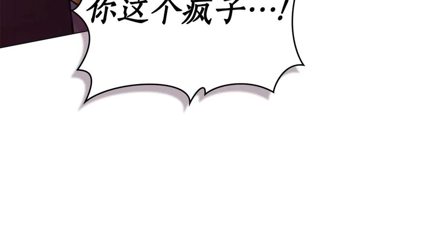 第27话 死在你手里 第75页