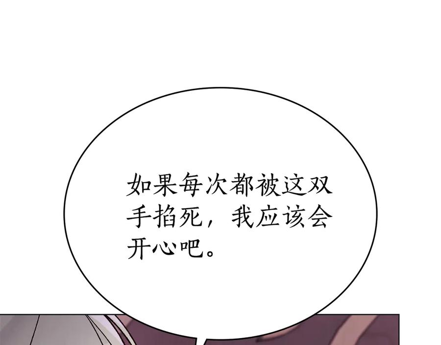 第27话 死在你手里 第78页