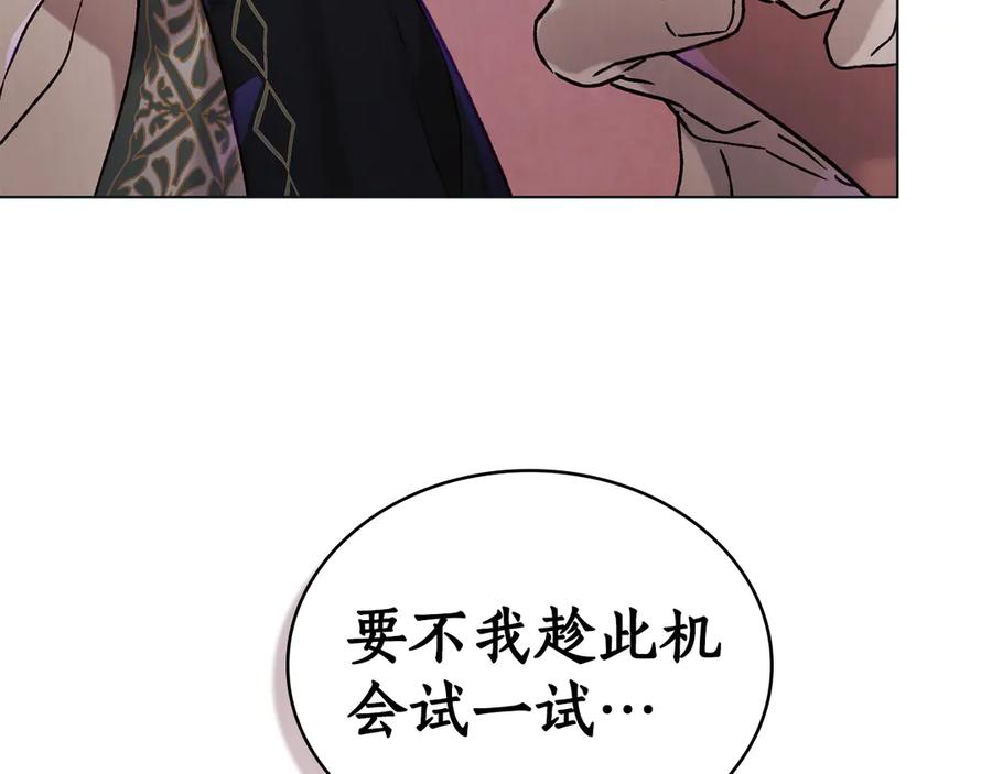 第27话 死在你手里 第80页