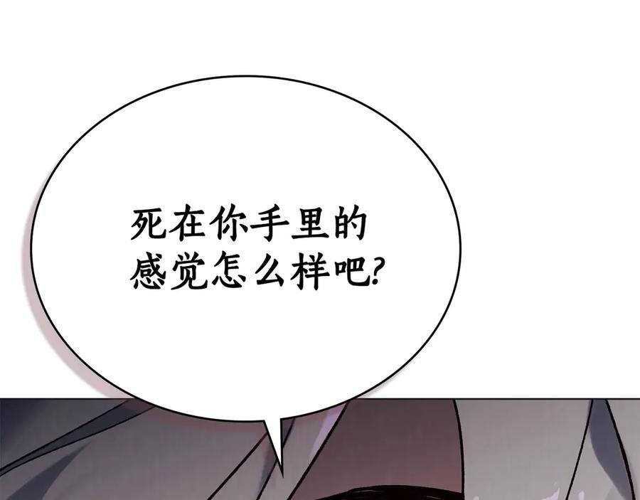 第27话 死在你手里 第83页