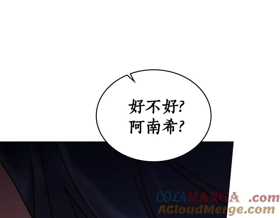 第27话 死在你手里 第85页