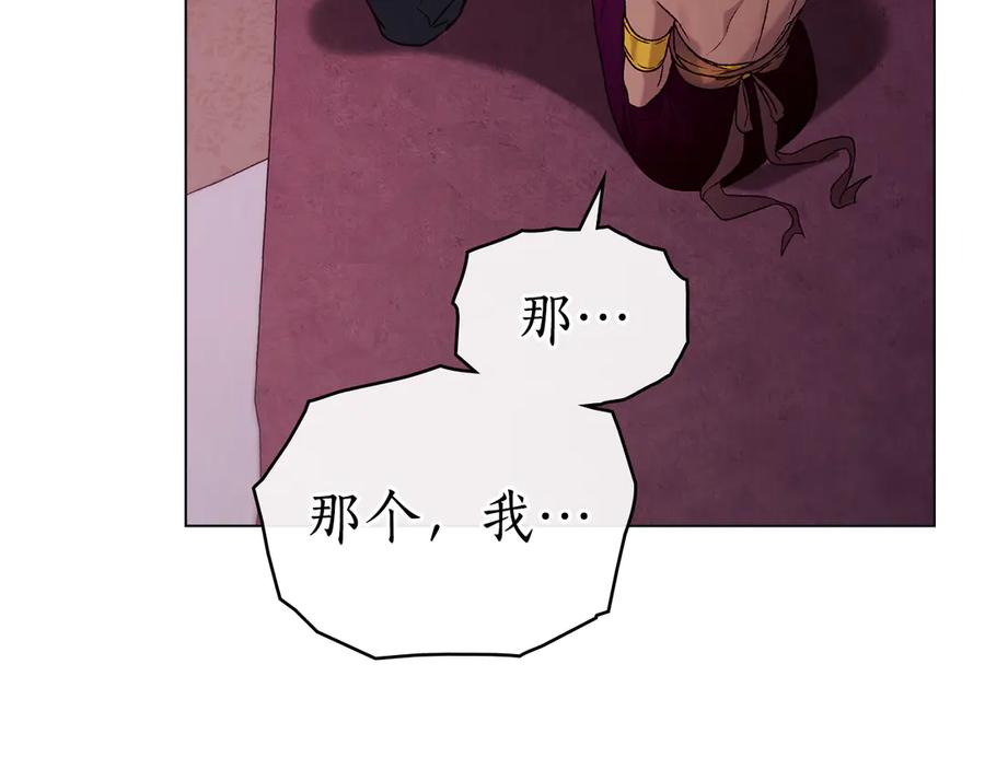 第27话 死在你手里 第99页