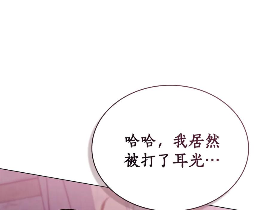 第27话 死在你手里 第107页