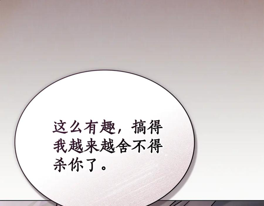 第27话 死在你手里 第116页