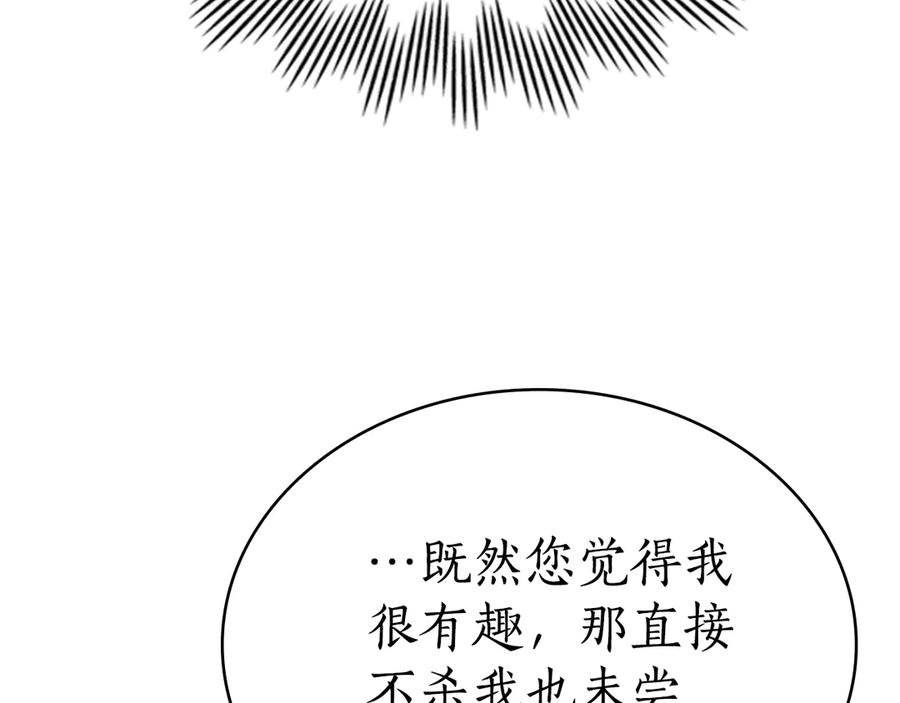 第27话 死在你手里 第123页