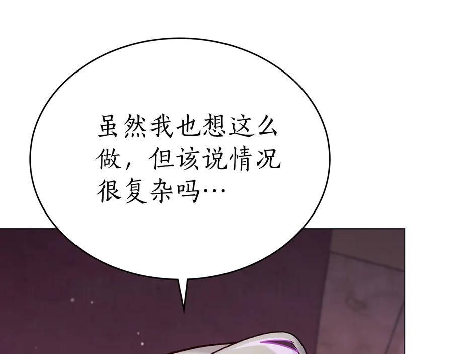 第27话 死在你手里 第128页