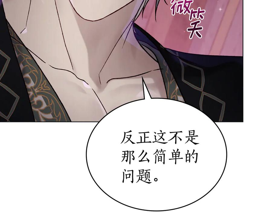 第27话 死在你手里 第130页