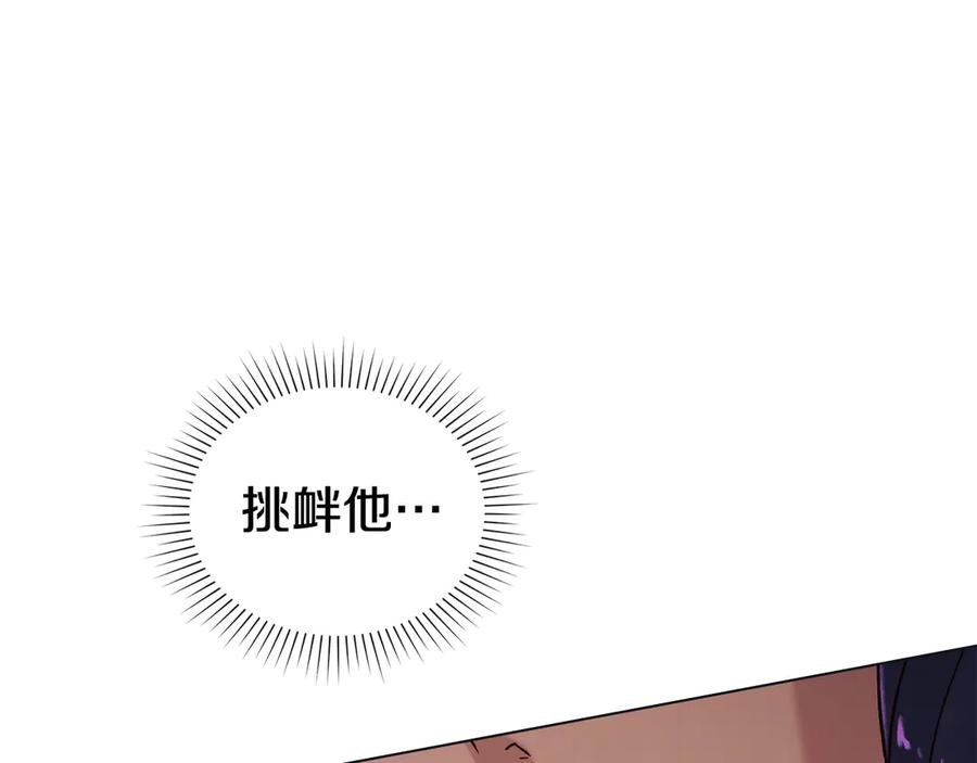 第27话 死在你手里 第132页