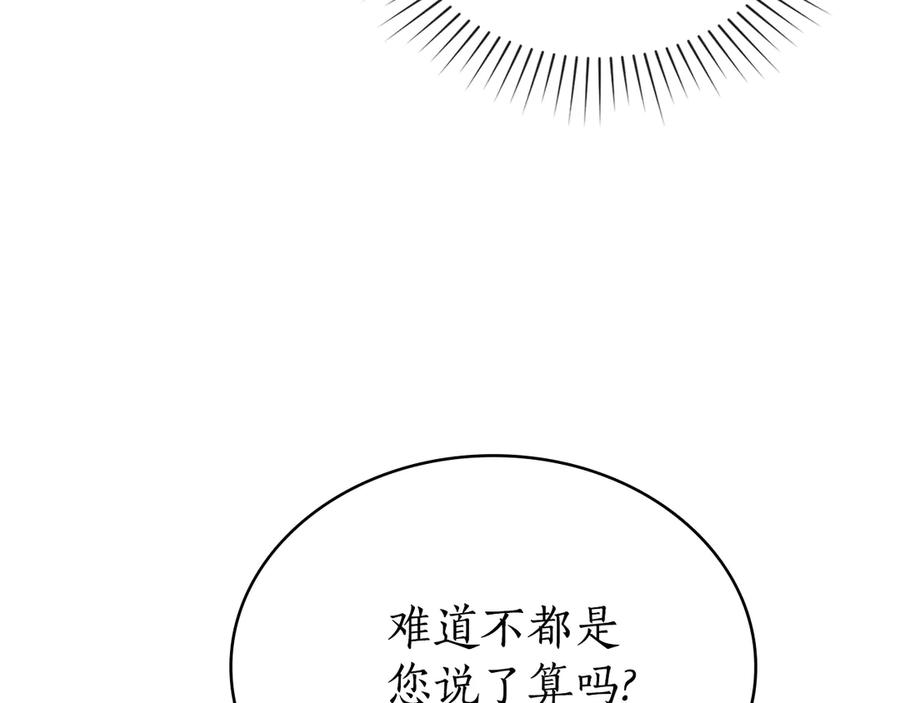 第27话 死在你手里 第134页
